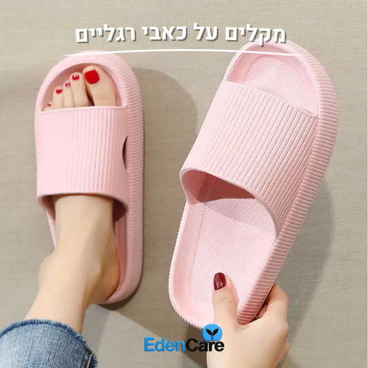 כפכפיים אורטופדים סליידס - להקלה על כאבי רגליים וגב