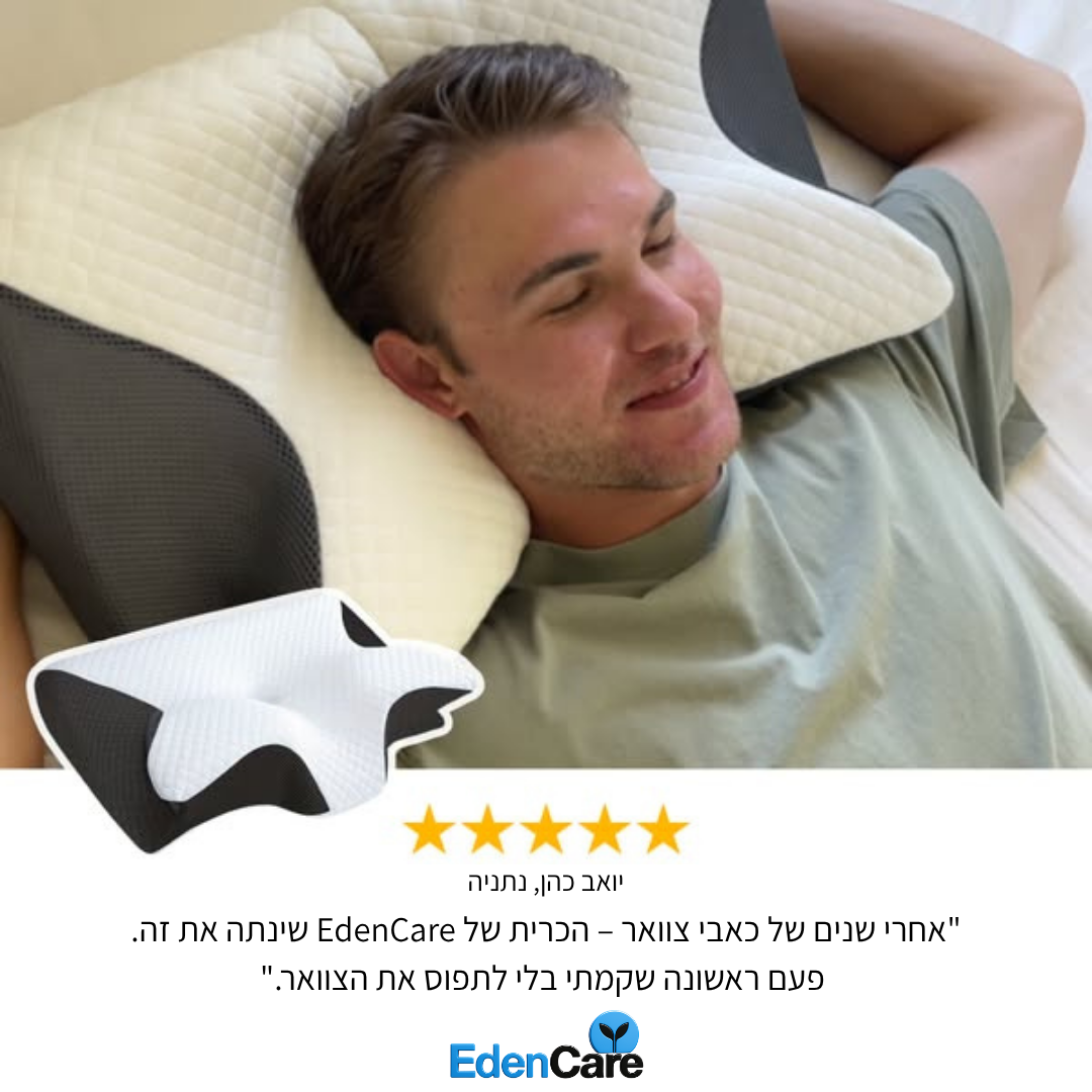 כרית אורטופדית להקלה על כאבי צוואר וגב