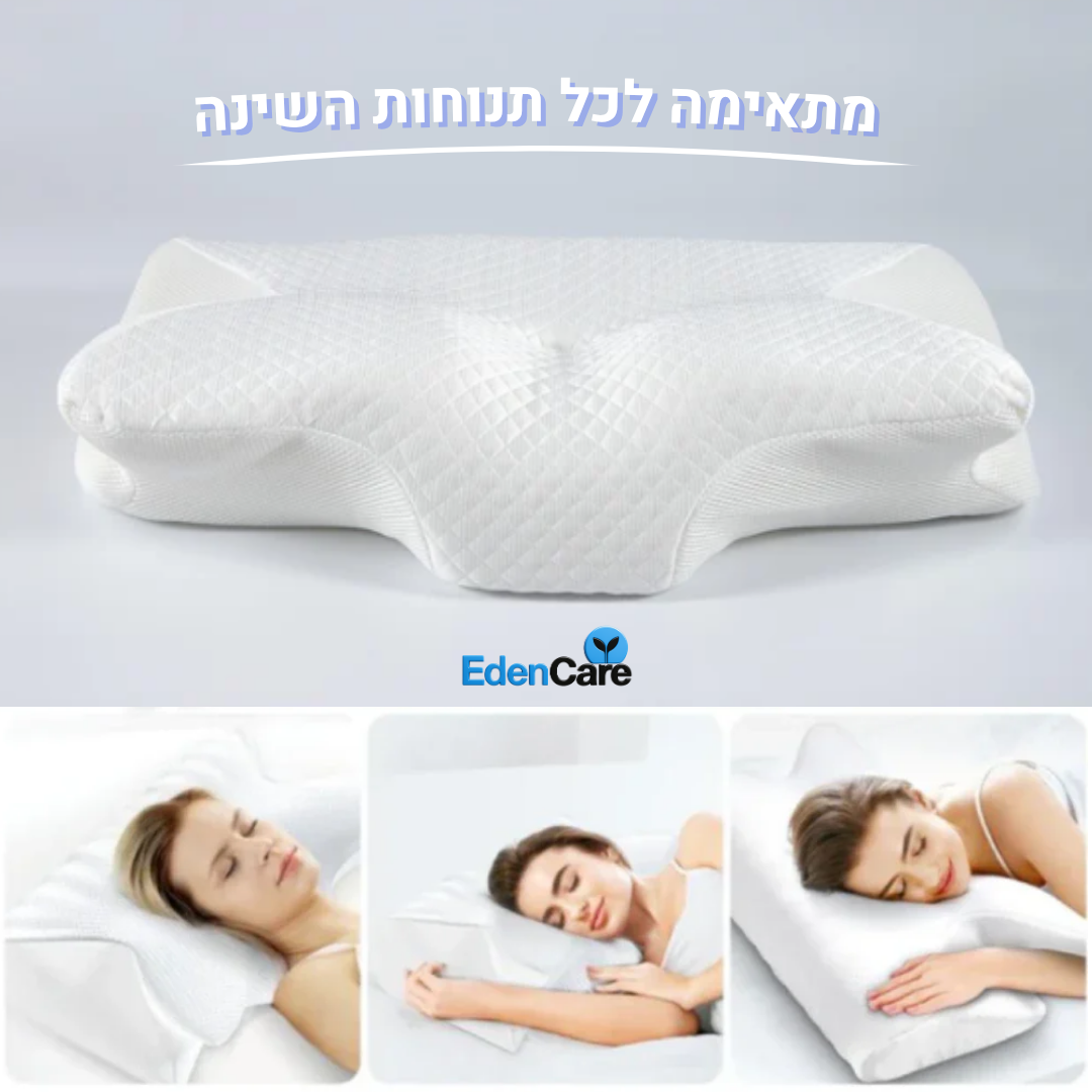 כרית אורטופדית להקלה על כאבי צוואר וגב