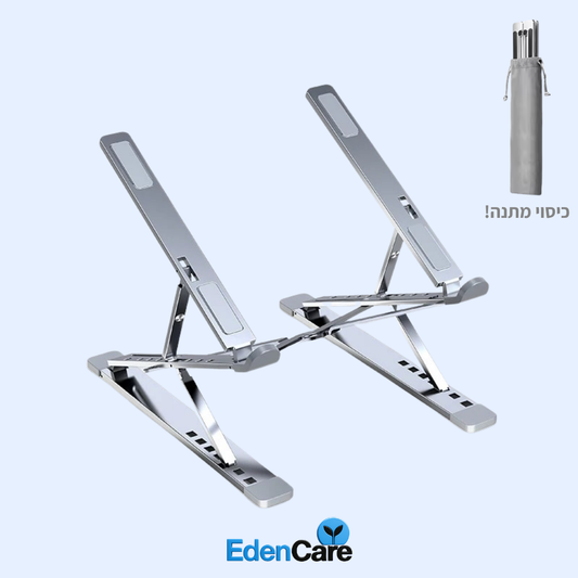 מעמד אורגונומי למחשב נייד – EdenCare