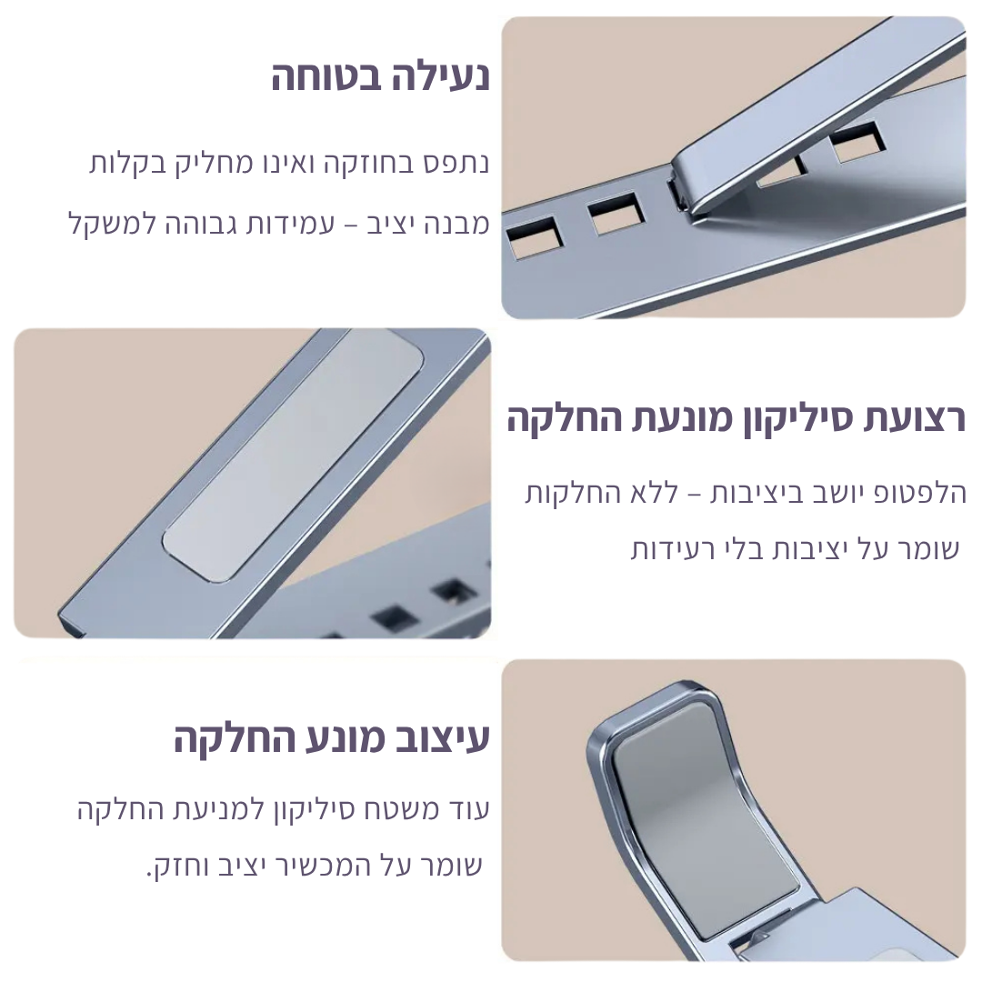 מעמד אורגונומי למחשב נייד – EdenCare